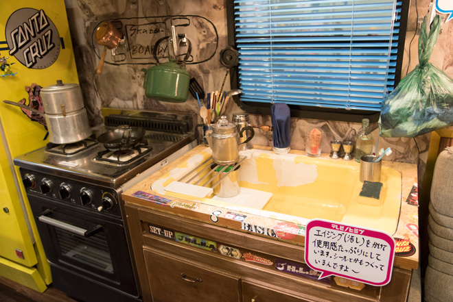 「ディア・シスター」で、櫻庭永人が住んだ部屋＝トレーラーハウスの実物を展示。キッチンの使用感を出すための演出がわかる。