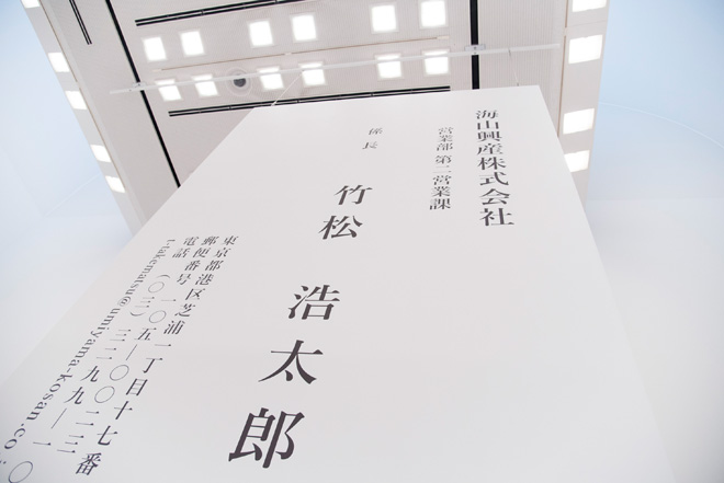 「名刺」（2016）。日本の社会における組織の意味を拡大した名刺で表現。