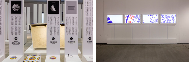 （左）「デザインの解剖：明治エッセルスーパーカップ」（photo：淺川 敏） （右）「外装グラフィックの観察」細金卓矢（photo：淺川 敏） 